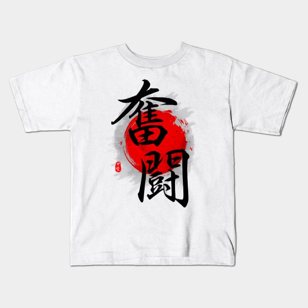 Strive "Funto" Calligraphy Kids T-Shirt by Takeda_Art